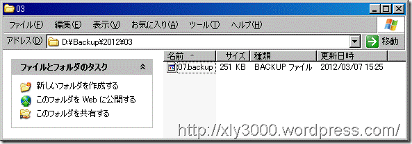 backup_file